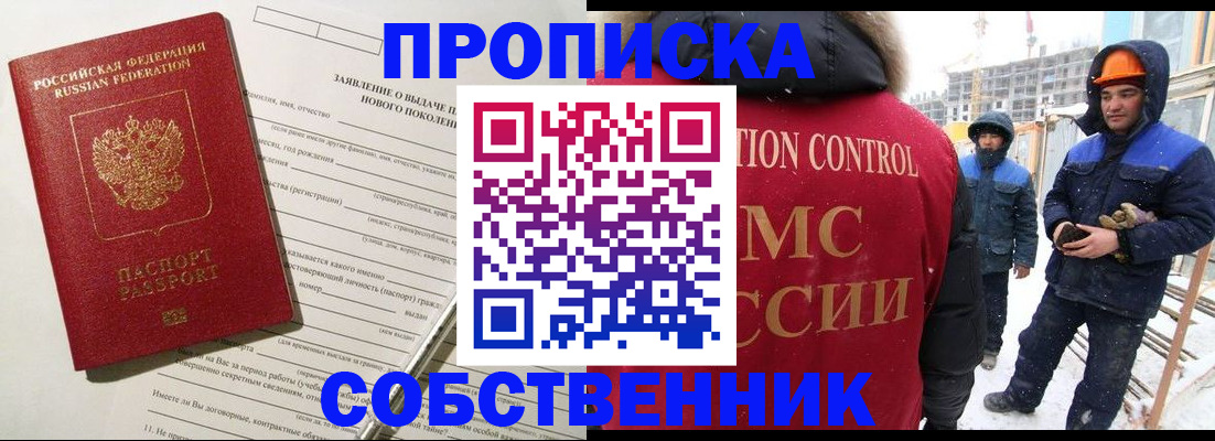 временная регистрация поиск в Кыштыме