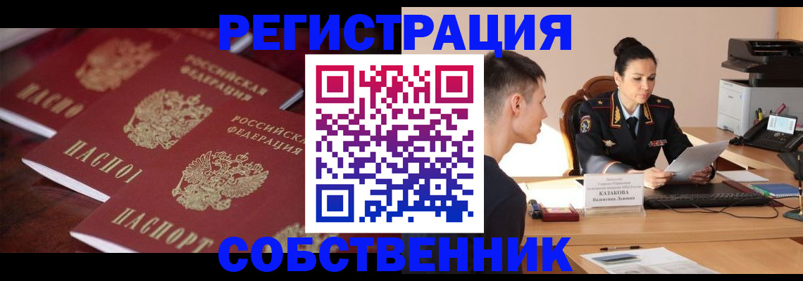 пропишу в квартире в Кыштыме