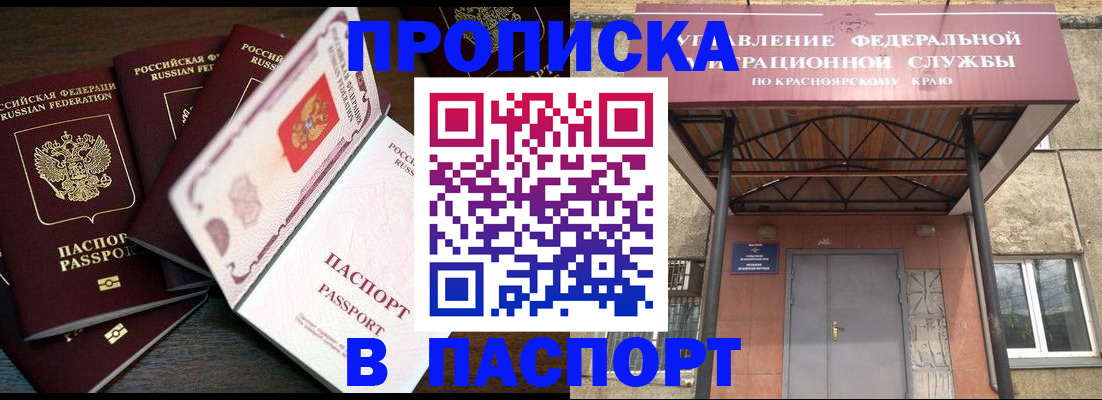 временная регистрация в квартире в Кыштыме